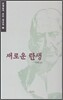 새로운 탄생