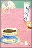 남이섬