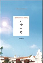 비움 여행