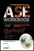 ASE workbook A2 Automatic Transmission Transaxle
