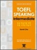 Hackers TOEFL Speaking Intermediate (iBT)