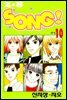 2×8 SONG!(2×8 송!) 10