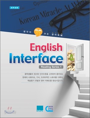 English Interface Reading Series 1