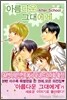 아름다운 그대에게 After School(애프터 스쿨)