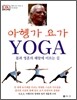 아헹가 요가