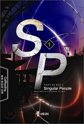 SP 1