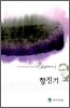 항진기