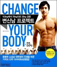 변신남 프로젝트