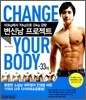 변신남 프로젝트