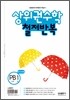 상위권수학 철저반복 PB단계 1호