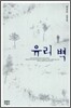 유리 벽