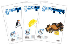 글쓰기 철저반복 B 세트