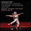 러시아 발레 음악집 (Russian Ballet Music)