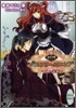 クリムゾン.エンパイア 甘い毒藥