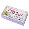 손바닥 일본어 기초 단어카드 800