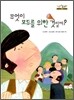 무엇이 모두를 위한 것일까?
