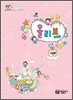 음악의 첫걸음 올리브 11