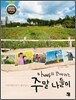 아빠와 함께하는 주말 나들이