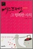 에스프레소, 그 행복한 사치