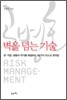 공병호 벽을 넘는 기술