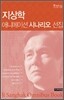 지상학 애니메이션 시나리오 선집