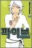 파이브 14
