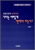기자는 어떻게 변해야 하는가?