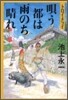 トロイメライ 唄う都は雨のち晴れ