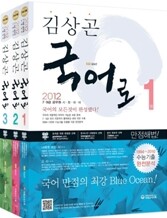 2011 김상곤 국어로