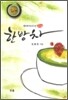 한방차