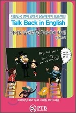 Talk Back in English