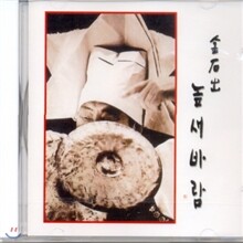 김석출 높새바람