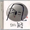 김금숙 - 바람:경기민요