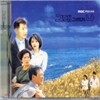 그대 그리고 나 (MBC 드라마) OST