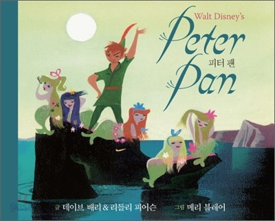 피터 팬 Peter Pan