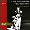Julia Varady / Algis Shuraitis 차이코프스키: 스페이드의 여왕 (Tchaikovsky: Pique Dame)