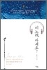 이 노래, 아세요?