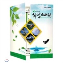 KBS 환경스페셜 특선3집 DVD 10부작