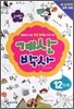 해법 계산박사 12단계