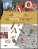 우리 민속 놀이에는 어떤 이야기가 담겨 있을까?