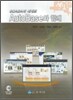 AutoBase와 Scada의 세계로