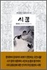 시품