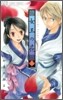 女王の花 3