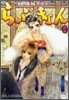 らぶきょん LOVE in 景福宮 24