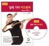 일렉 기타 어드벤쳐 Lesson book 1