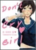 돈 크라이 걸(Don't Cry Girl)