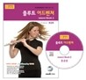 플루트 어드벤쳐 Lesson book 2