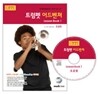 트럼펫 어드벤쳐 Lesson book 1