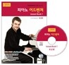 피아노 어드벤쳐 Lesson book 1