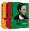 로이드존스 평전 세트